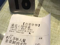 账单-北方北手工饺子坊(北京路店)