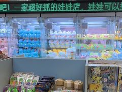-幻物社(万象天地店)