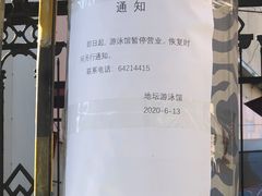 -地坛游泳馆