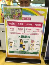 -莫莉幻想儿童乐园(北京华联亦庄购物中心店)