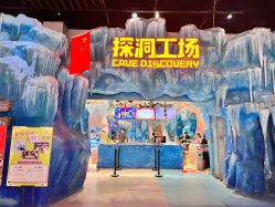 -探洞工场(重庆爱琴海旗舰店)