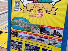 -泰达航母主题公园