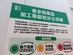 -老乡鸡(肥东文一名都店)
