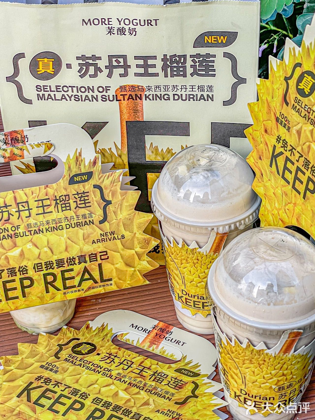 真·苏丹王榴莲｜榴莲脑袋都给我冲‼️