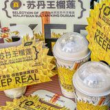 真·苏丹王榴莲｜榴莲脑袋都给我冲‼️