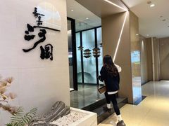 -长嘉·河图火锅(长嘉汇江景旗舰店)
