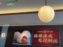 -添好运(武商MALL店)