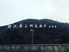 -月亮湾风景点