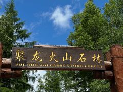 -峡谷浮石林景区