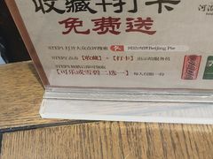 -河沿肉饼Beijing Pie(东华门店)