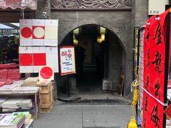 -醉长安(南门总店)