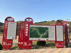 -南泥湾风景区