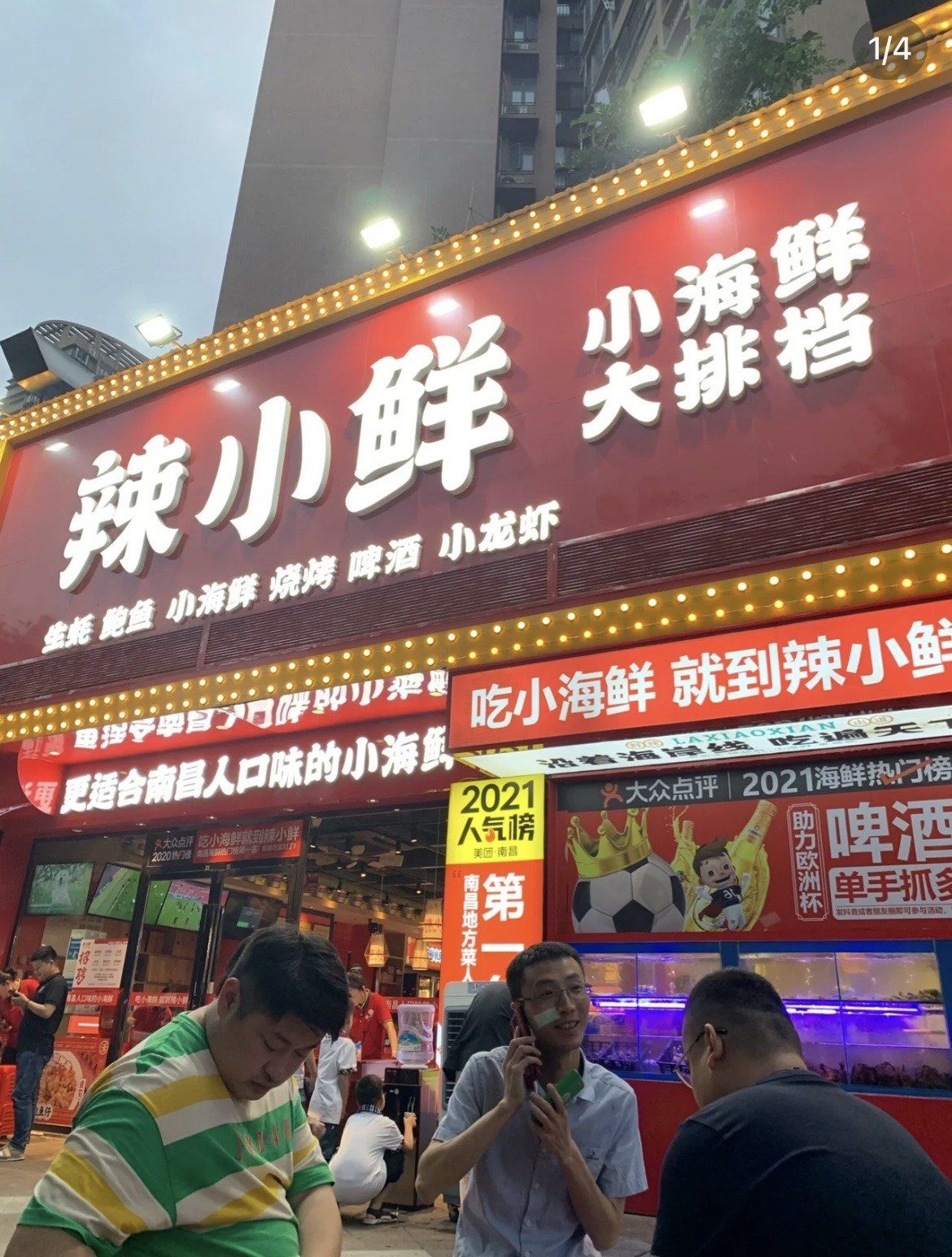 在辣小鲜南昌大排档用餐体验颇佳.店内环境现代简约,服务热情周到.