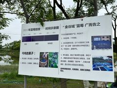 -金谷域澳洲庄园