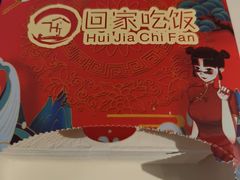 -回家吃饭·地道南昌菜(建德观总店)