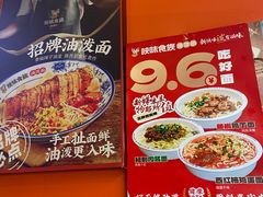 -陕味食族油泼面·小炒盖码面(双榆树店)
