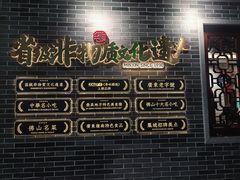-民信老铺(双皮奶博物馆店)