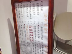 -甜心闲生传统手工冰粉(奎星楼店)