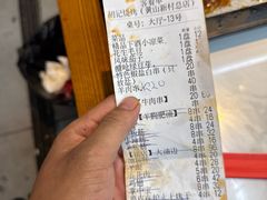 -胡记烧烤(黄山新村总店)