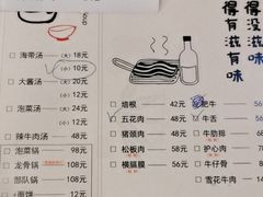 -意成料理