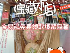 -合易泓烤肉•首创生椰大油边(宁山路店)