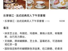 菜单-国际饭店·原点咖啡吧ORIGIN CAFE&BAR