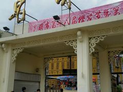 -昆明动物园