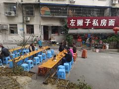 -左撇子私房面