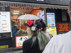 -张果佬年糕卷(科巷店)