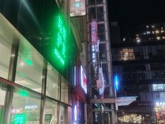 -巴依老爷新疆美食(望京小街店)