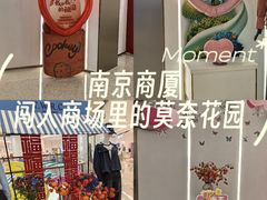 -南京商厦