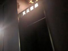 -金御沐足·影院式足道(新城店)