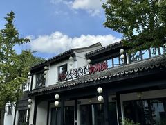 -吴越荣记·苏州菜·松鼠桂鱼(娄门景区店)