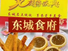 -东城食府·手工点心·37年老字号(虎门店)