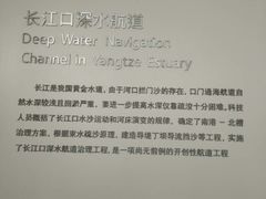 -上海长江河口科技馆