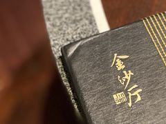 -杭州西子湖四季酒店·金沙厅