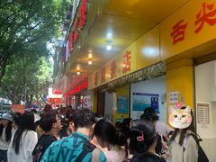 -海汇源老烧麦店(东大街总店)
