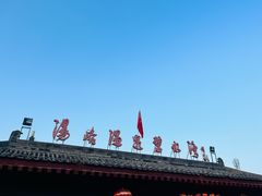 -汤峪温泉碧水湾