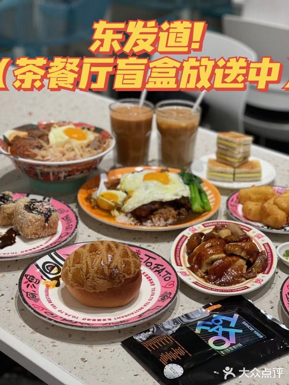 魔都探店｜茶餐厅的天花板出盲盒了，你绝对不能错过👍🏻👍🏻👍🏻 