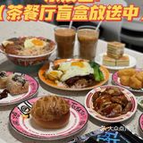魔都探店｜茶餐厅的天花板出盲盒了，你绝对不能错过👍🏻👍🏻👍🏻 