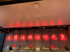 -陈鹏鹏潮汕菜(宝安机场T3航站楼店)