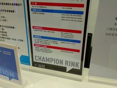-冠军冰场CHAMPION RINK(百联又一城店)