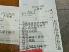 账单-老炉家木炭烤肉(长江国际店)