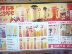 -蜜雪冰城(雄飞北尚广场店)