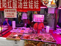 -包整·丝娃娃(一览甲秀楼风景店)