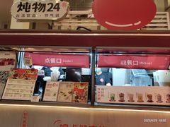 -炖物24章·顺时轻养茶(杭州大厦店)