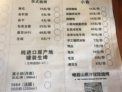 -峨眉山原汁双双烧烤(净居寺店)