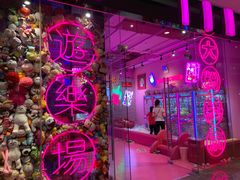 -BIG PINK大粉娃娃机主题馆(圆融星座店)