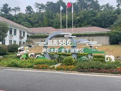 -南京金牛湖风景区