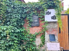-陶野咖啡·面包披萨